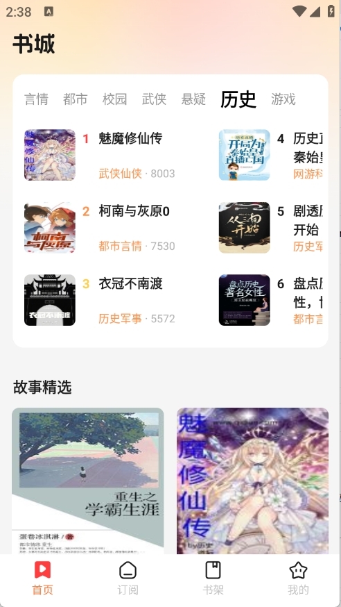 七兔小说免费版