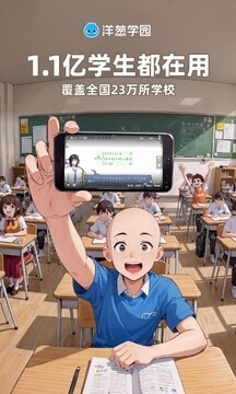 洋葱学院App官方下载最新版