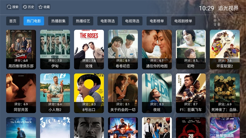 追光视界TV版官方下载