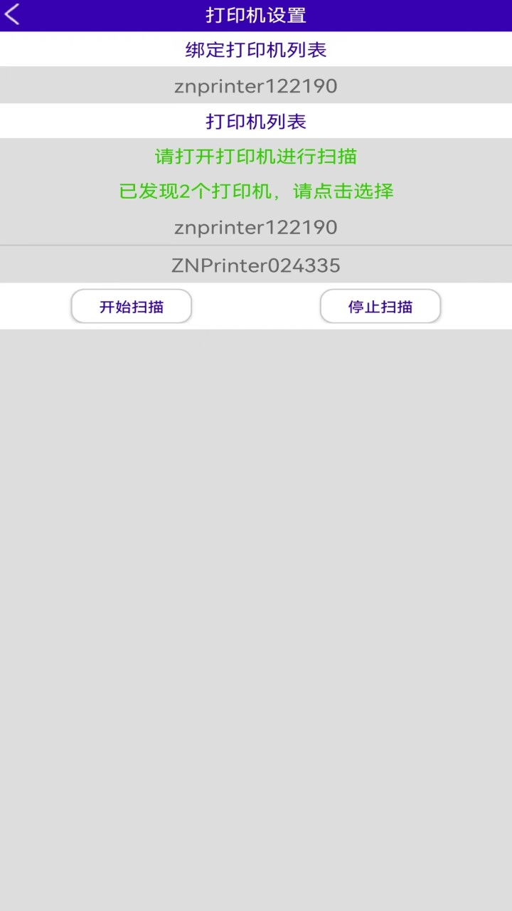 中能标识App官方版下载