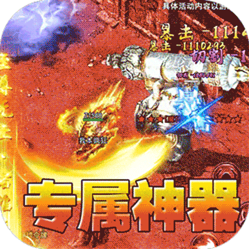 海蛇传奇(欢乐版)官网版下载