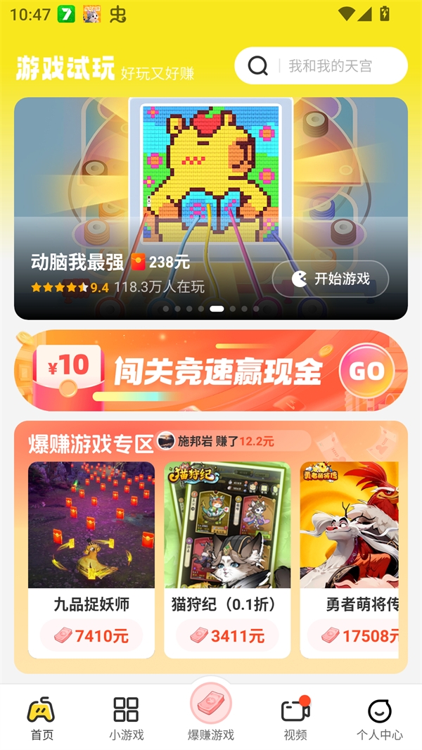 乐享趣盒app官方下载