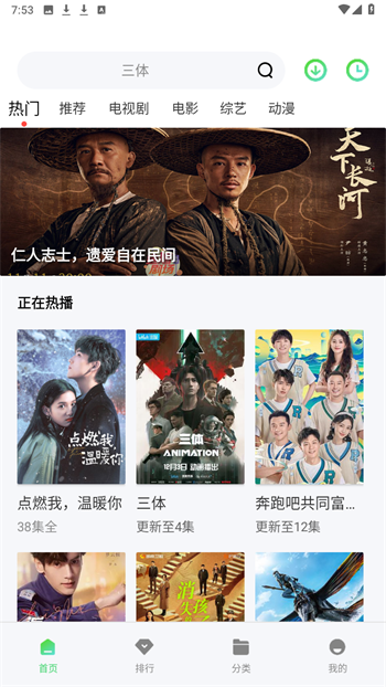 山海视频App官方版下载追剧最新版