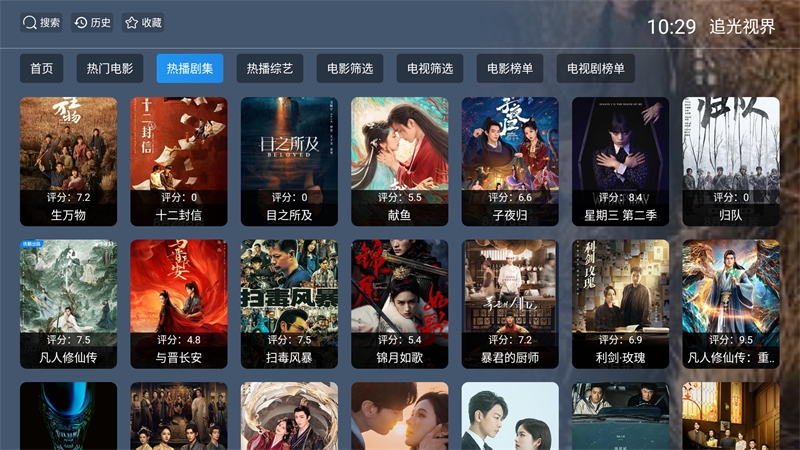 追光视界TV版官方下载