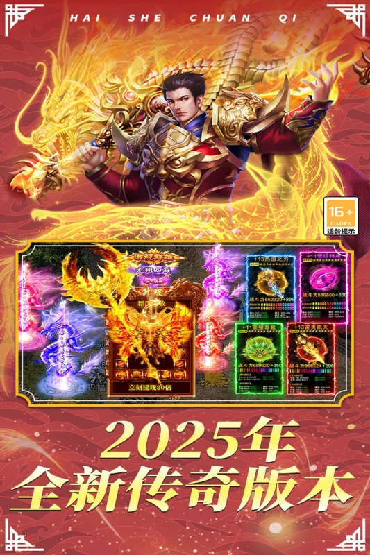 海蛇传奇(欢乐版)官网版下载