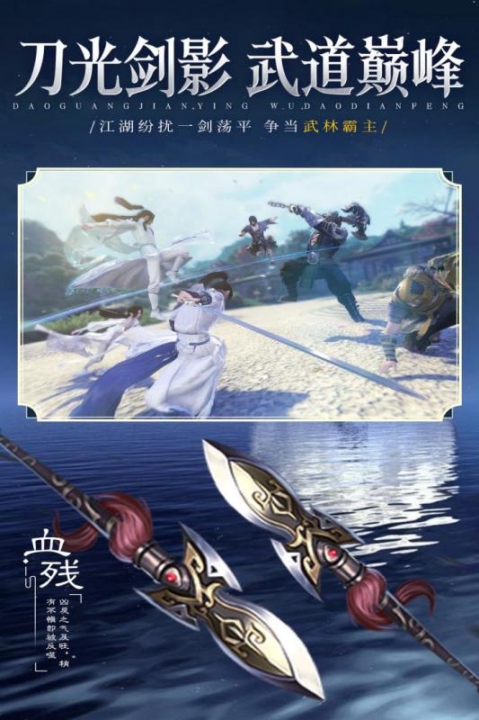 逍遥九歌行手游官网版下载