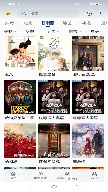 豆丁视频软件下载安装