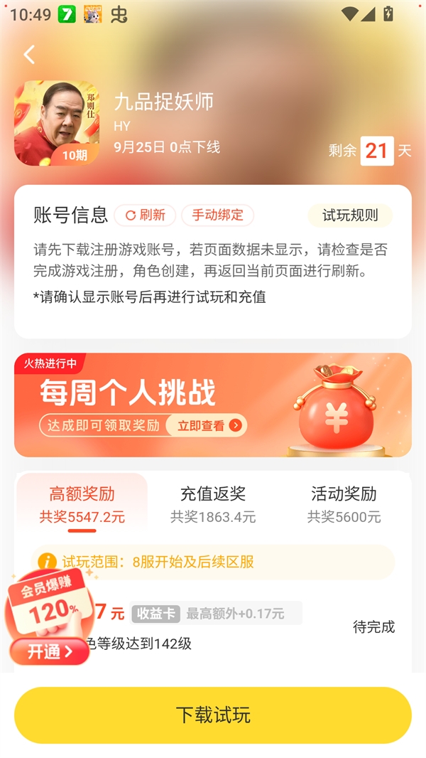 乐享趣盒app官方下载