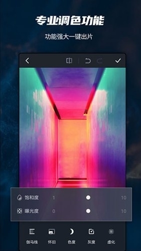 pscc2025安卓版下载
