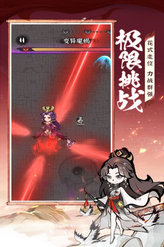 诛天剑侠手游官网版下载