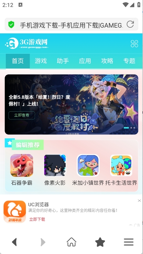 Surf浏览器app最新版
