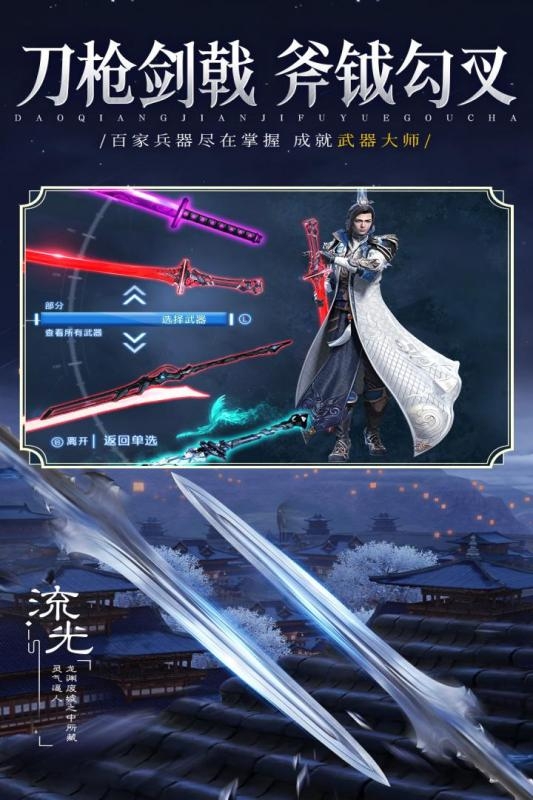 逍遥九歌行手游官网版下载