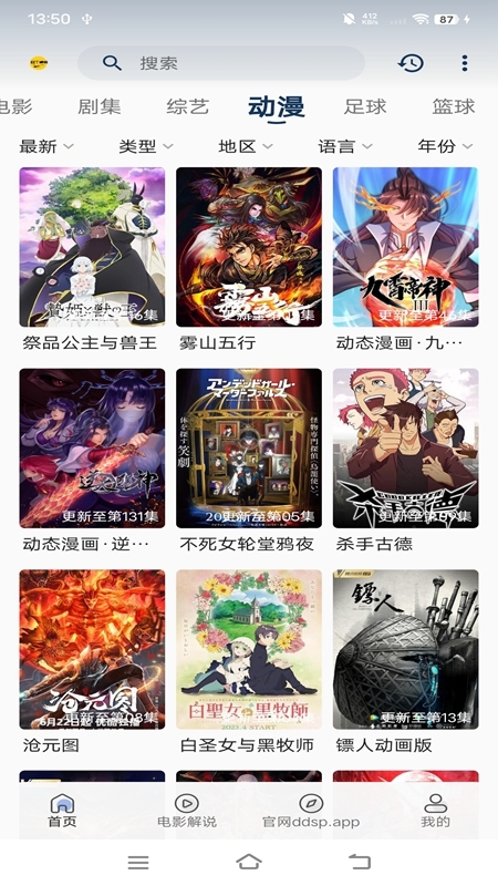 豆丁视频软件下载安装