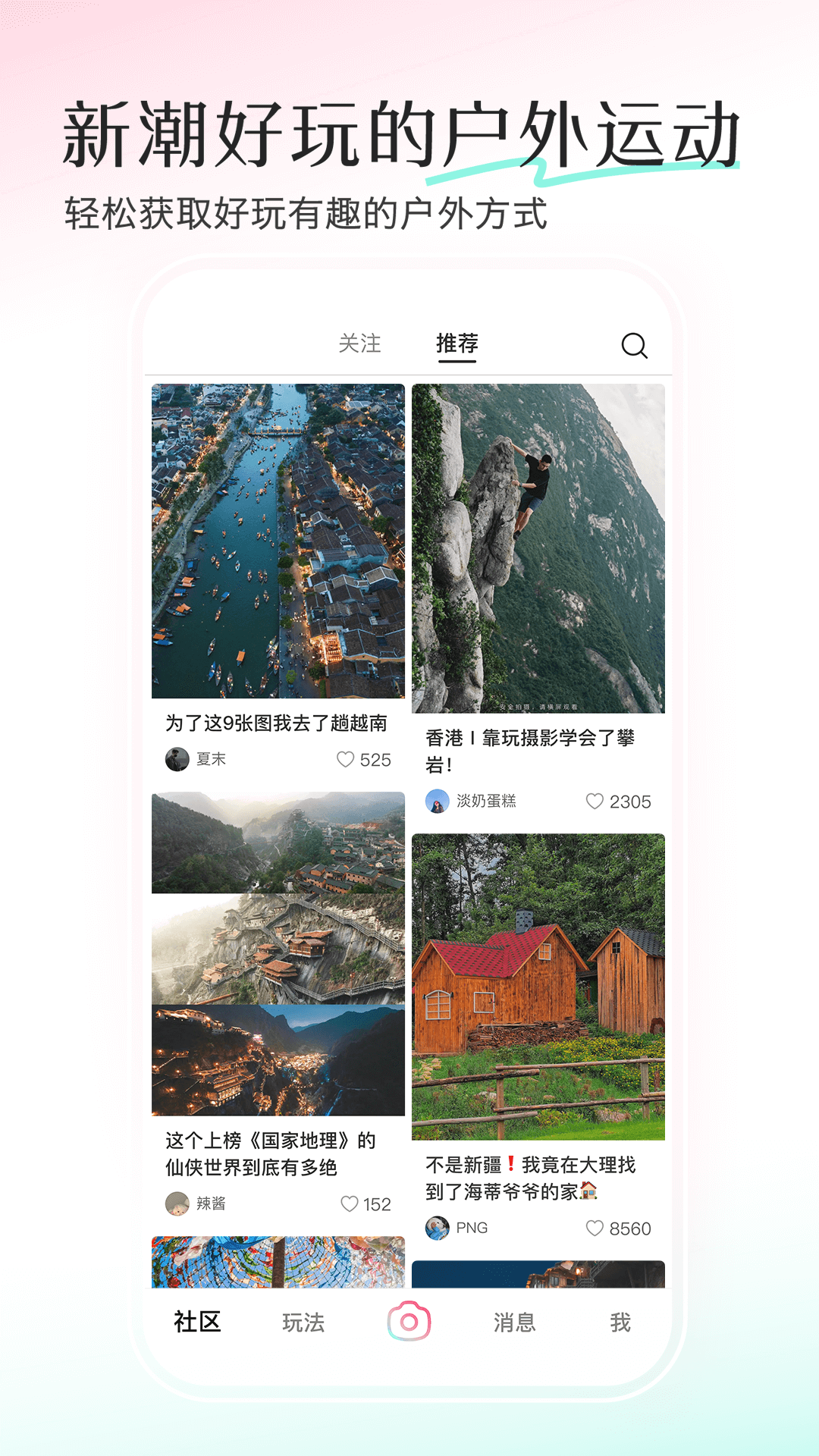 轻颜相机App免费版下载安装