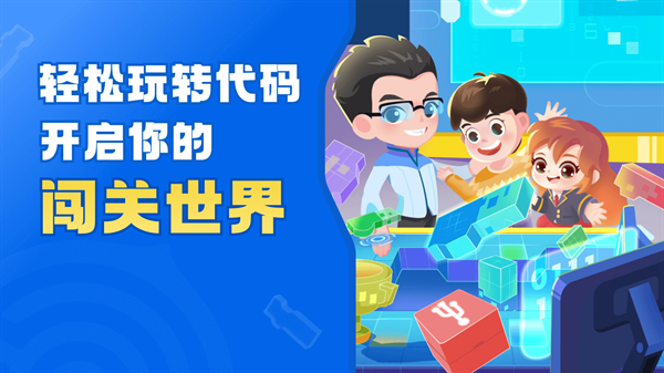 核桃软硬件编程app官方下载