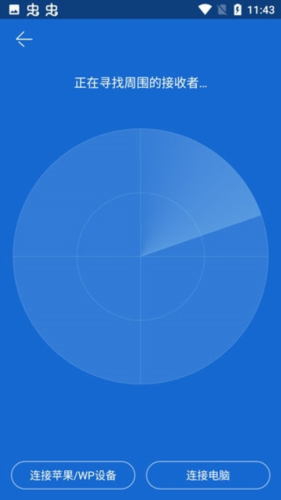 茄子快传手机老版本下载