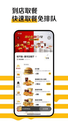 麦乐送app官方下载