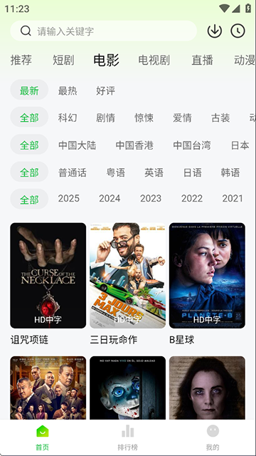 麦田影院app官方下载