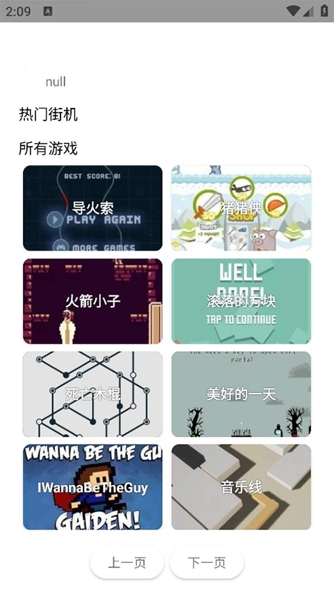 jq街机模拟器最新版本