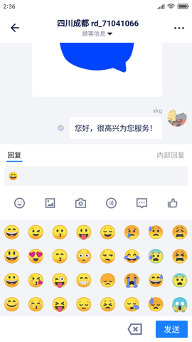 美洽app官方版下载