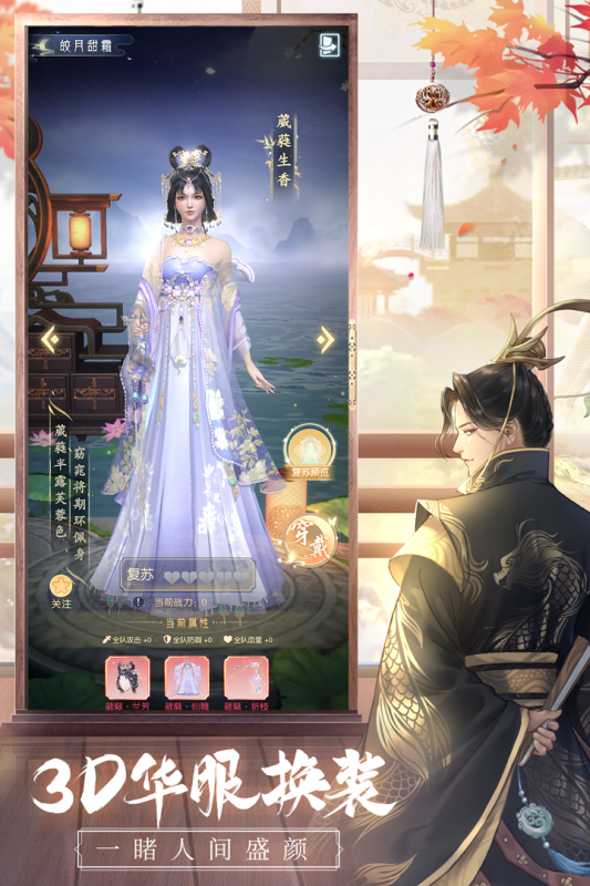 盛唐烟雨手游下载官网版