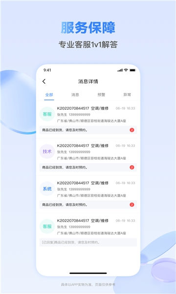 快可立空调接单平台app