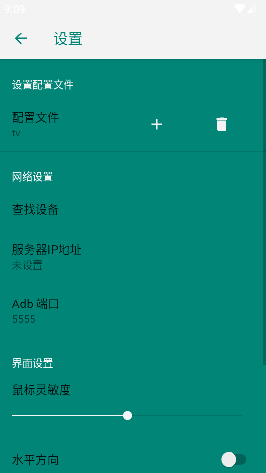 安卓电视鼠标映射软件