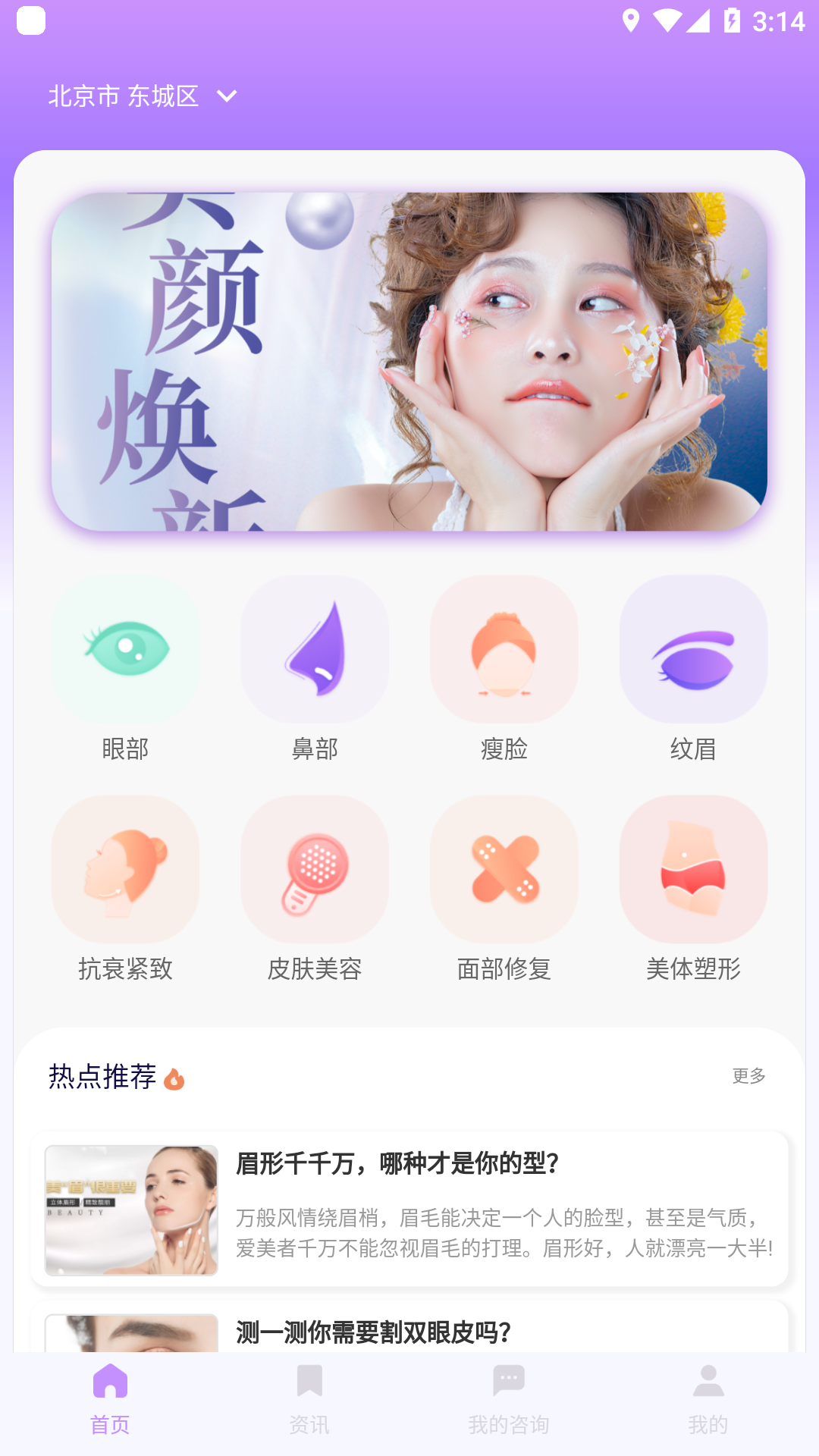 美问App下载官网版