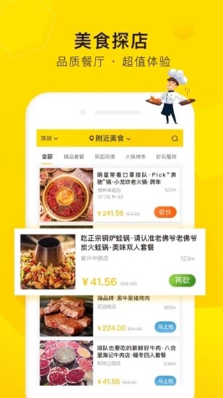 爱抢购app官方下载