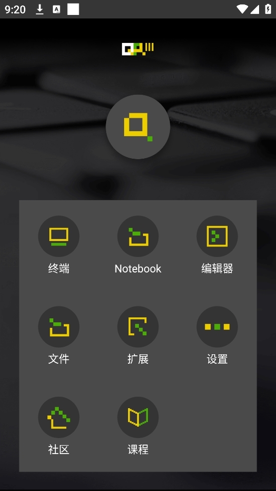 QPython官方版下载