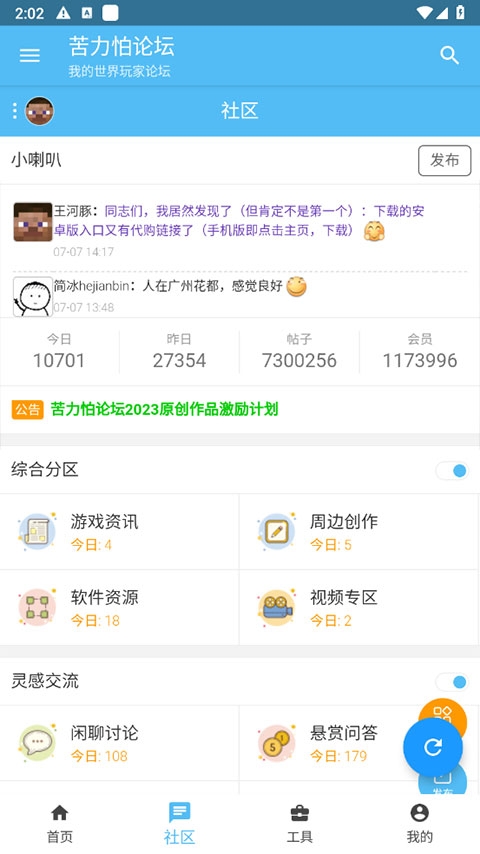 苦力怕论坛toolbox下载官方正版