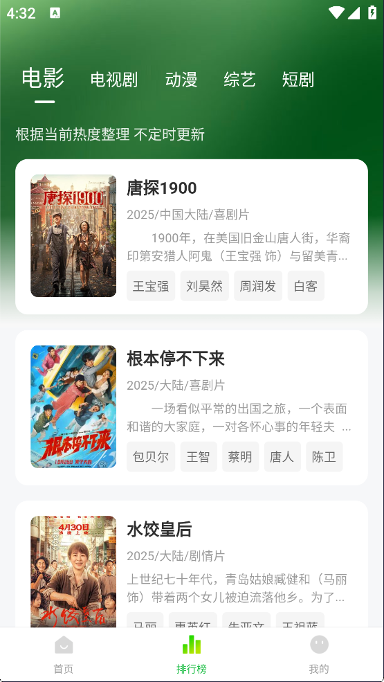 麦田影院app官方下载