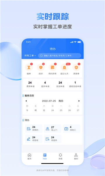 快可立空调接单平台app