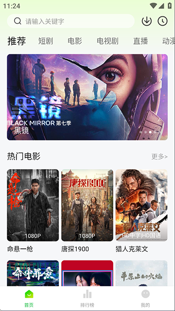 麦田影院app官方下载