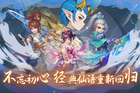 仙语奇缘官网版下载手机版