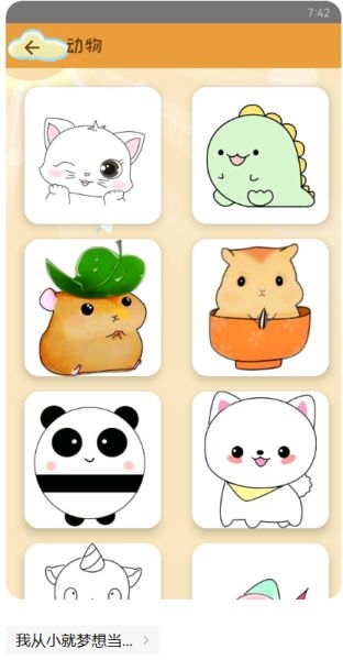 轻松学简笔画软件免费下载