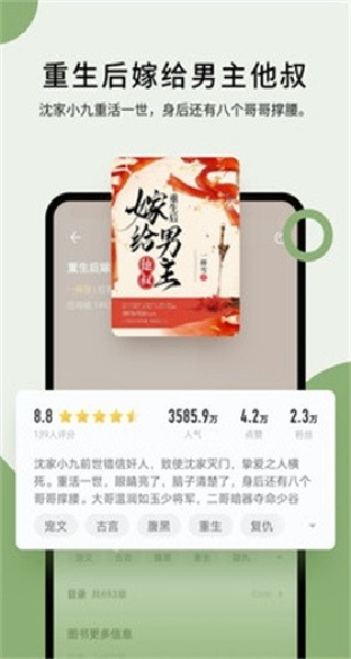 郁书坊小说安卓版下载