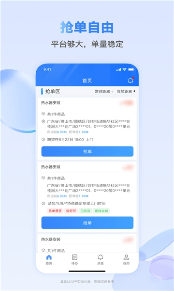 快可立空调接单平台app