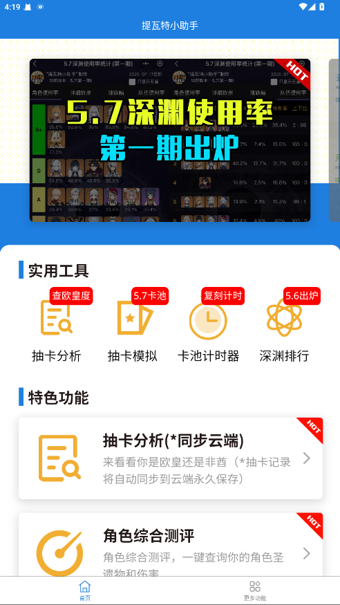 YShelper下载官方版