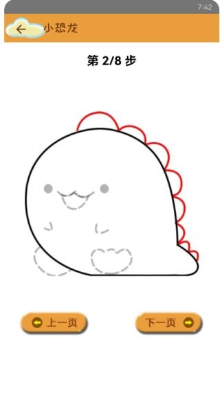 轻松学简笔画软件免费下载