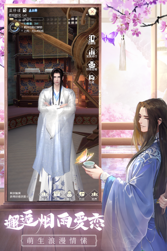 盛唐烟雨手游下载官网版