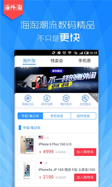 华强商城安卓版app