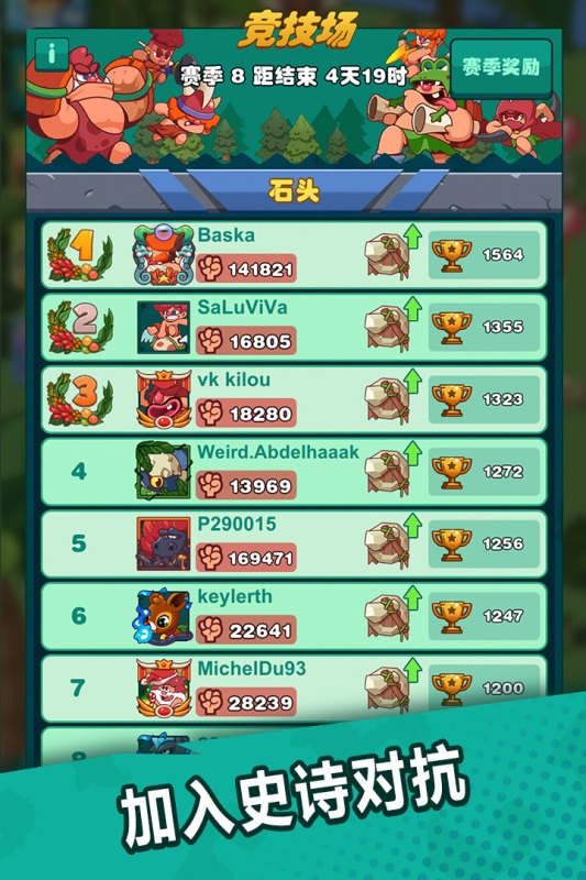 狩猎吧原始人官网版下载