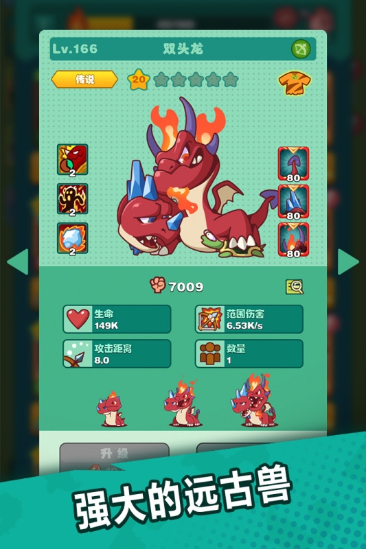 狩猎吧原始人官网版下载