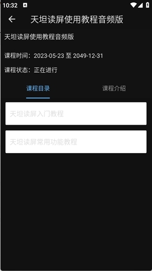 天坦百宝箱最新版本