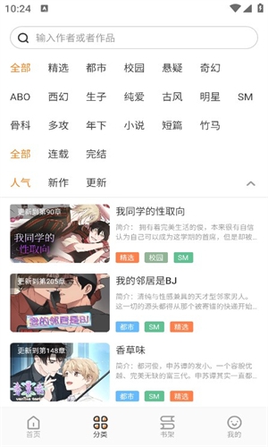 浮云漫画app官方下载