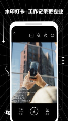 摸鱼水印相机免费版