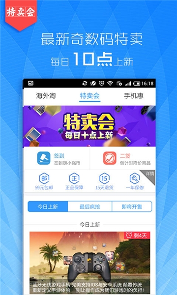 华强商城安卓版app