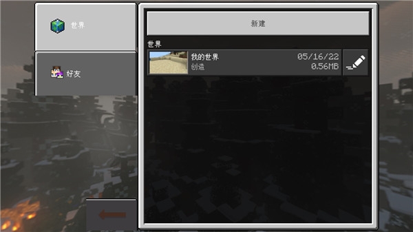 我的世界教育版免费版下载中文版