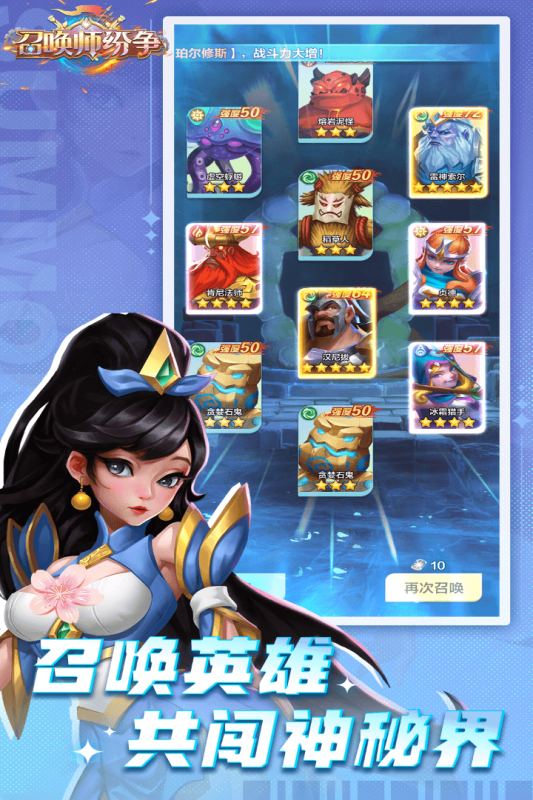 召唤师纷争手游下载官网版